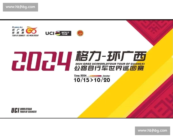 车轮绕喀斯特:河池迎 2025 环广西世巡赛高光时刻